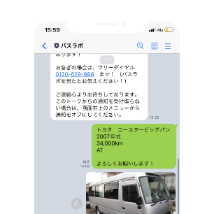 査定額の提示〜日程調整まで対応可能！通勤途中やランチ中、仕事の休憩中などにも気軽に利用できます。